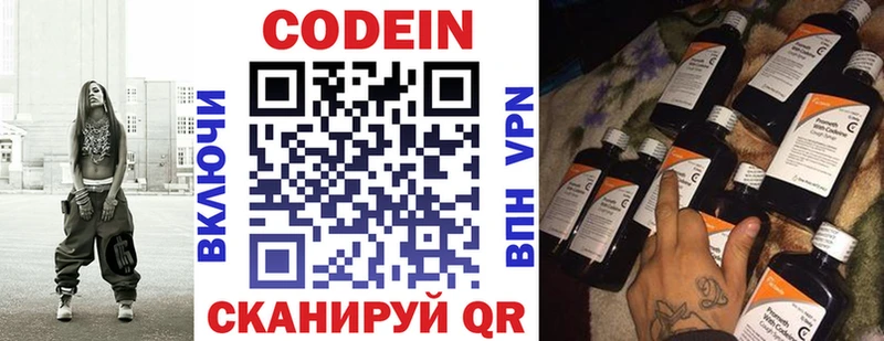 blacksprut онион  Шенкурск  Кодеин напиток Lean (лин) 