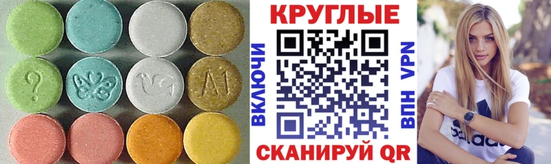 где можно купить   Шенкурск  Ecstasy Cube 