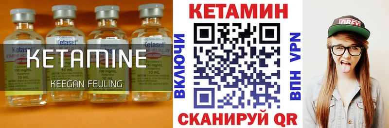 Кетамин ketamine  Шенкурск 